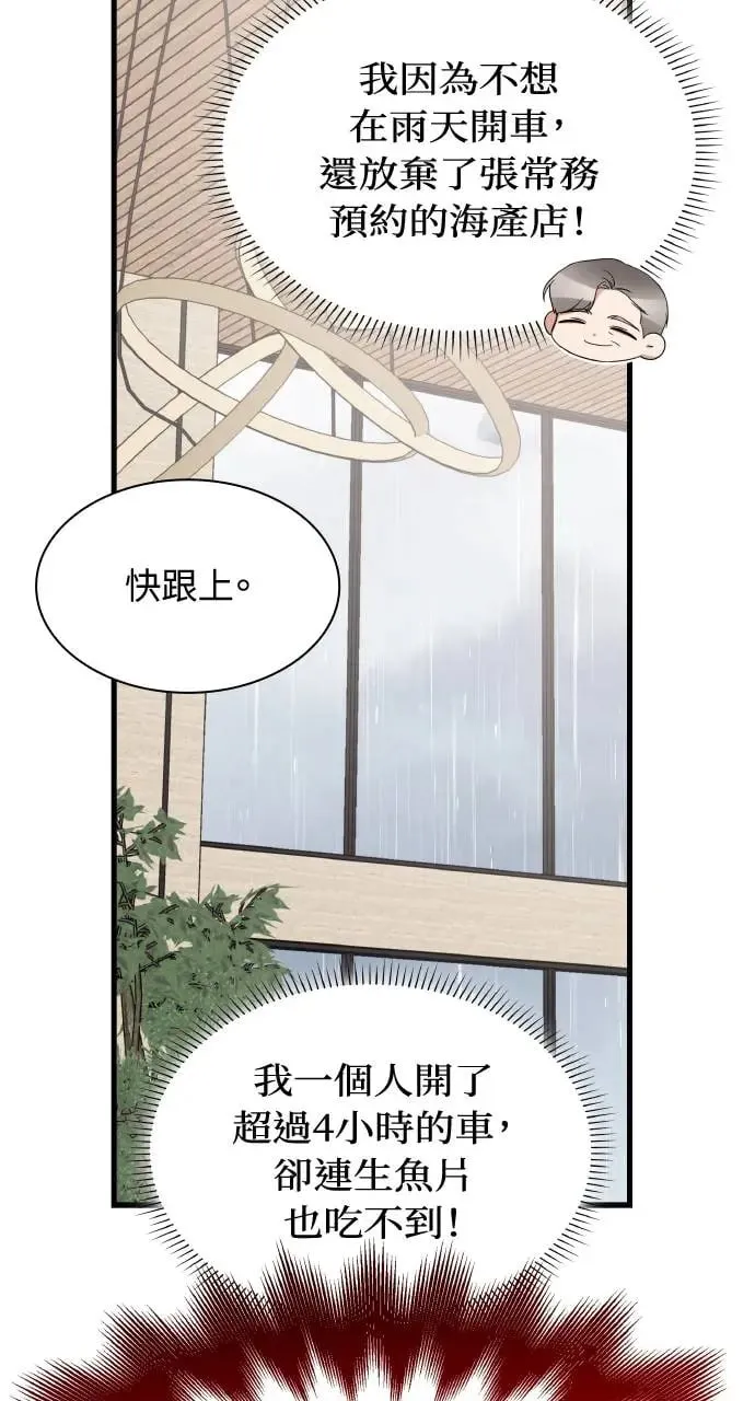 第26话 第18页