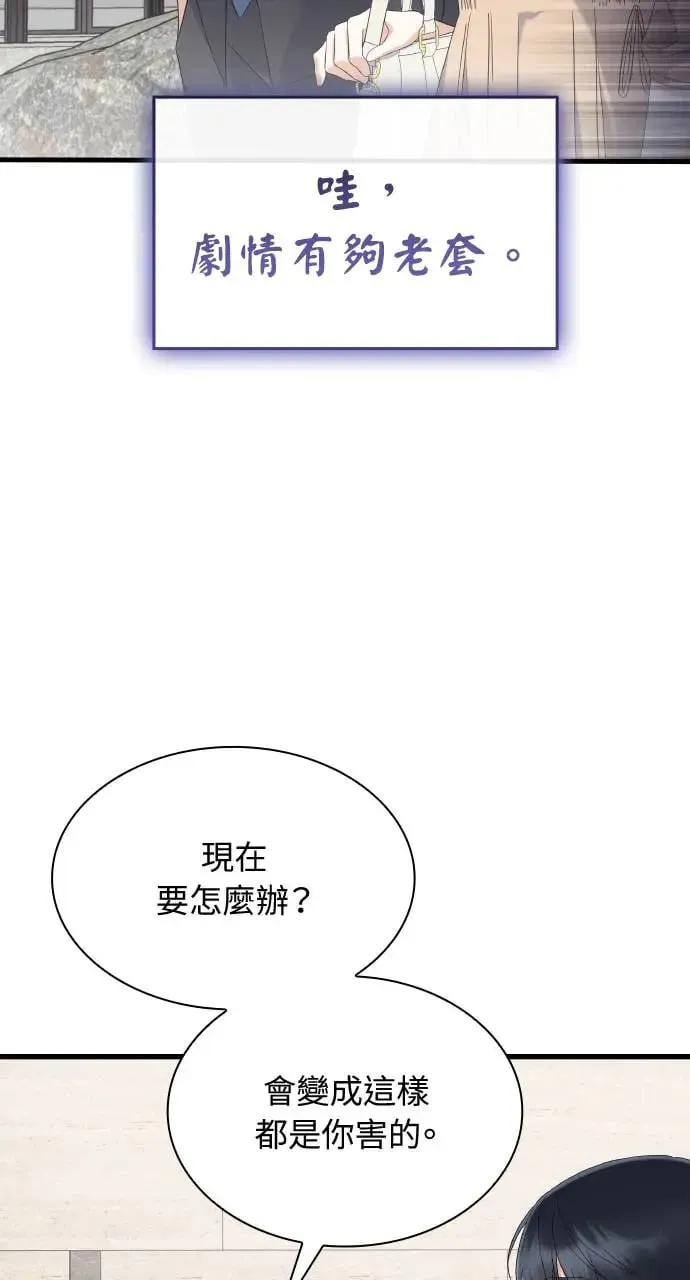 第26话 第23页