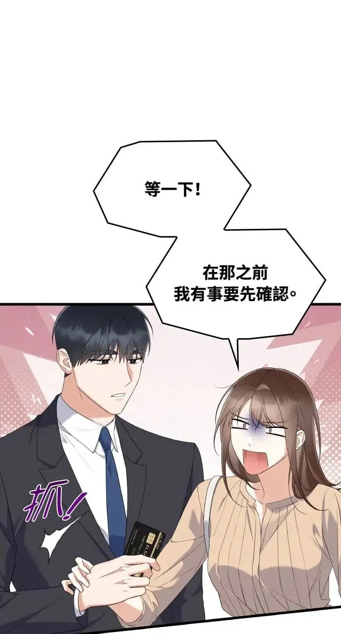 第26话 第28页