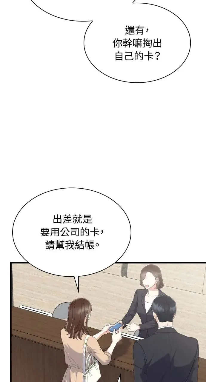 第26话 第37页
