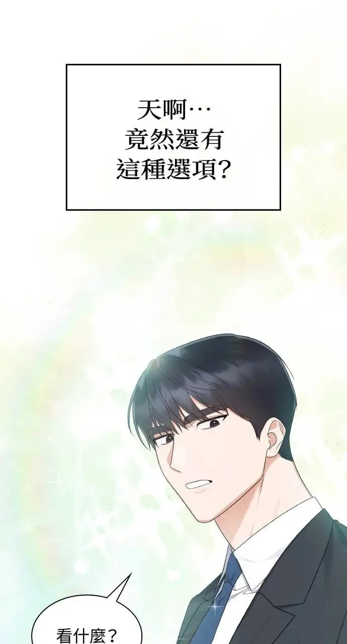 第26话 第43页