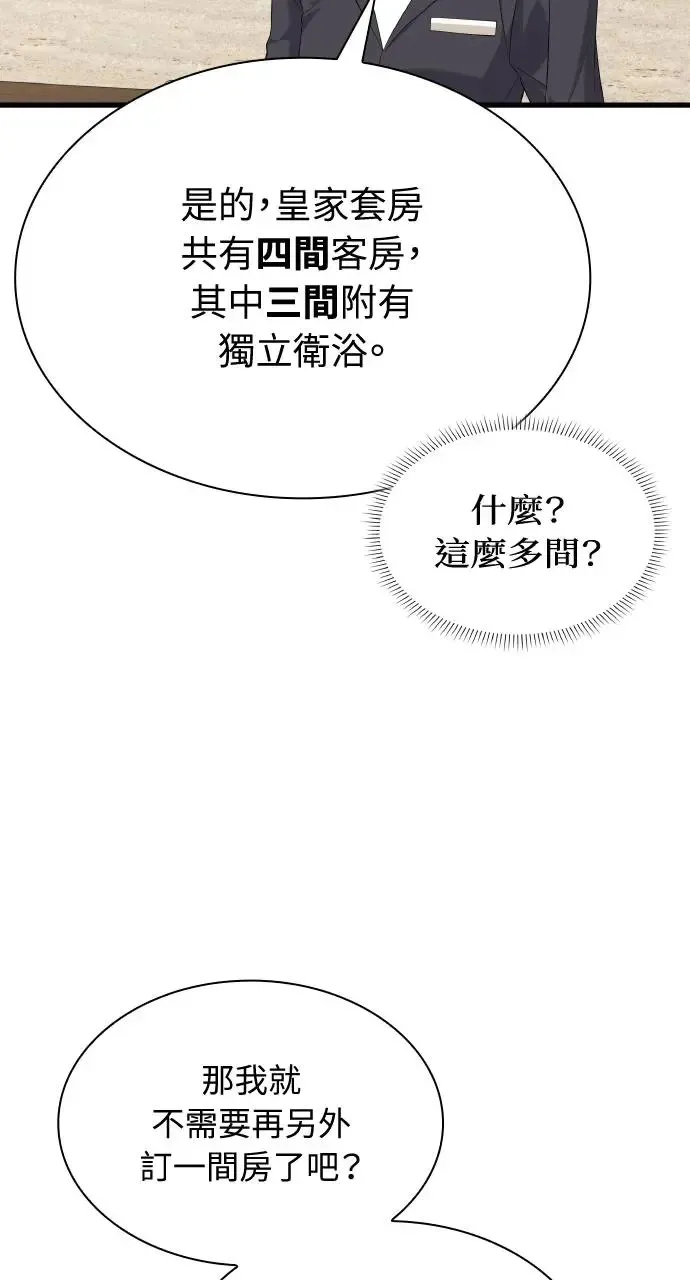 第26话 第47页