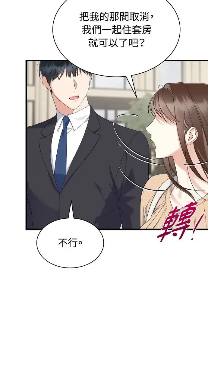 第26话 第48页
