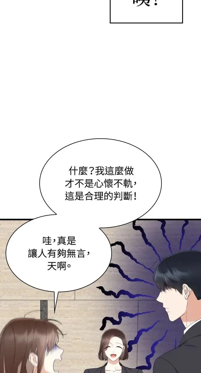 第26话 第52页