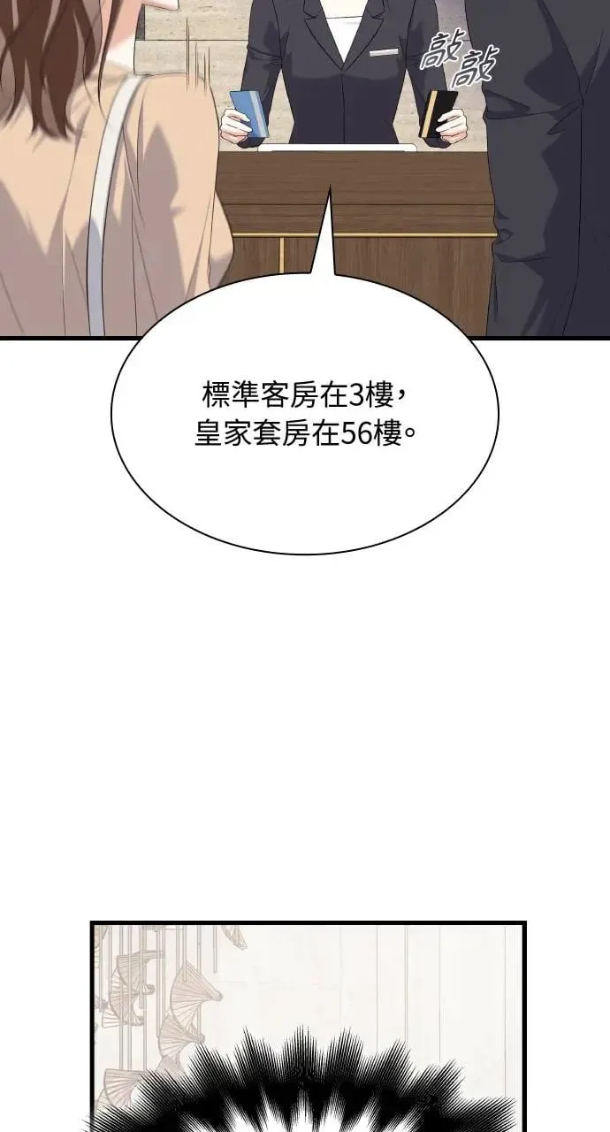 第26话 第53页