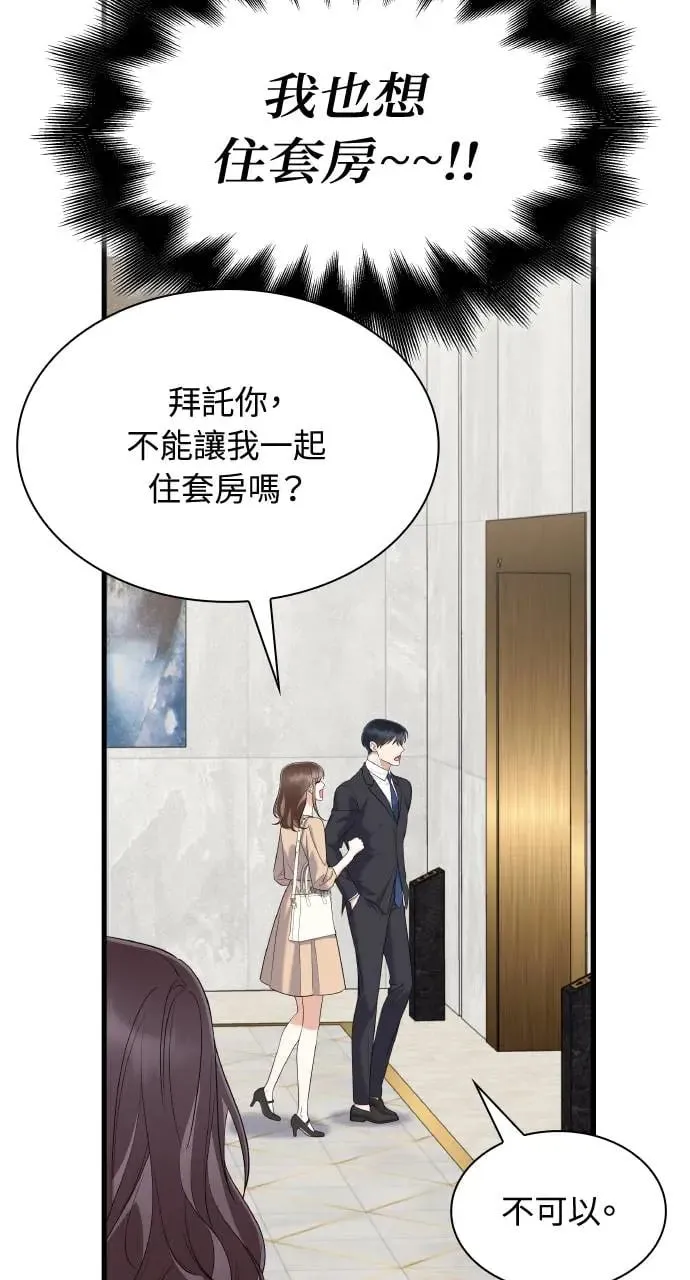 第26话 第54页