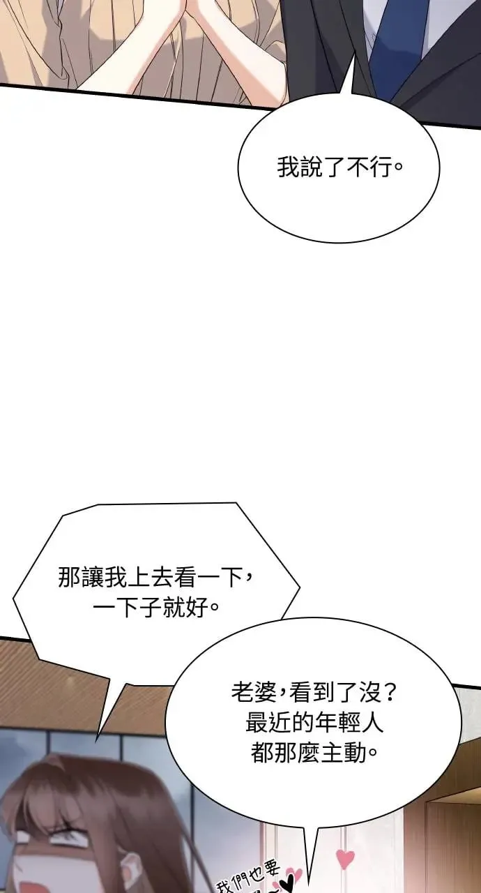 第26话 第56页
