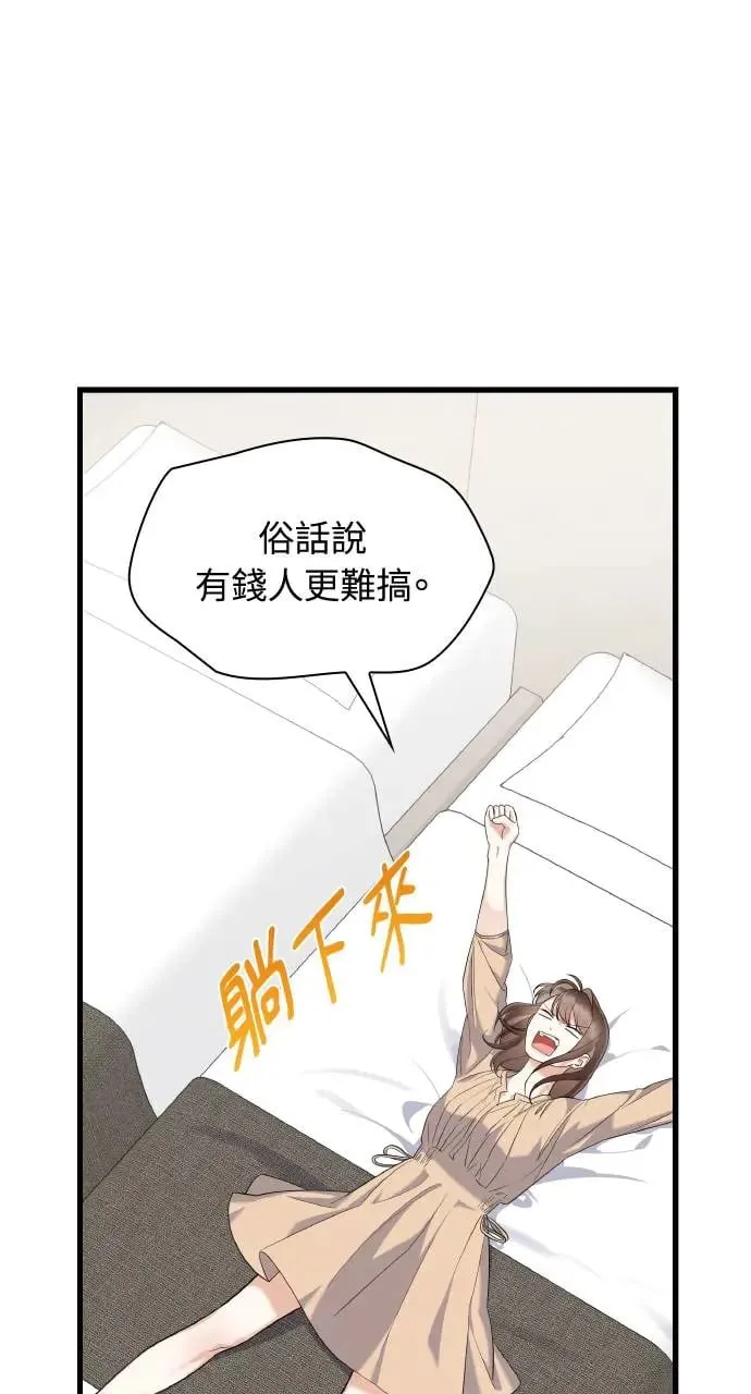 第26话 第64页