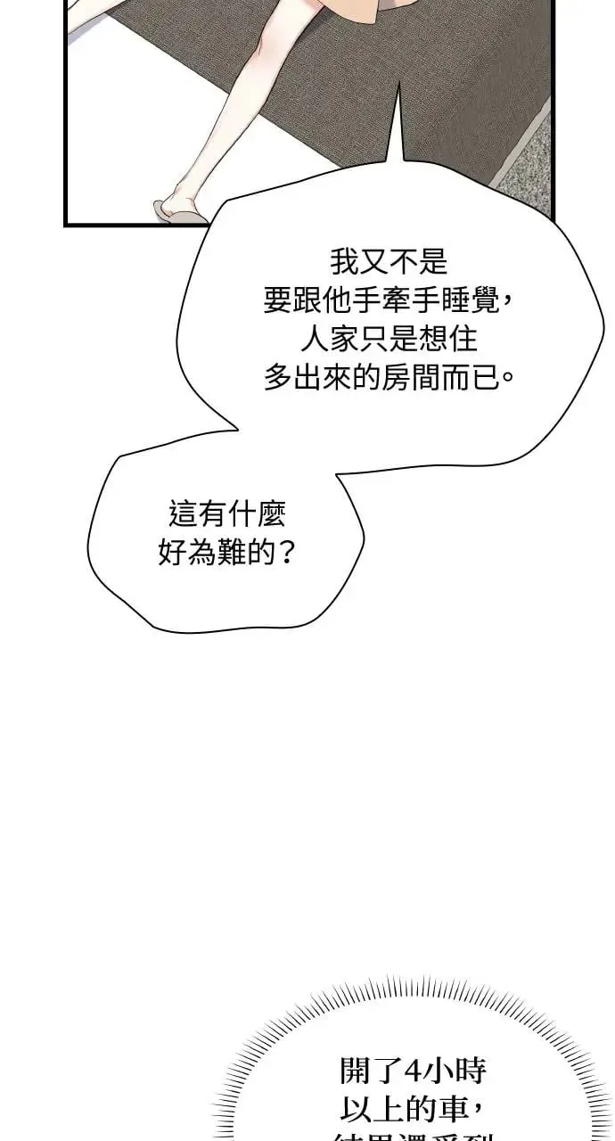 第26话 第65页