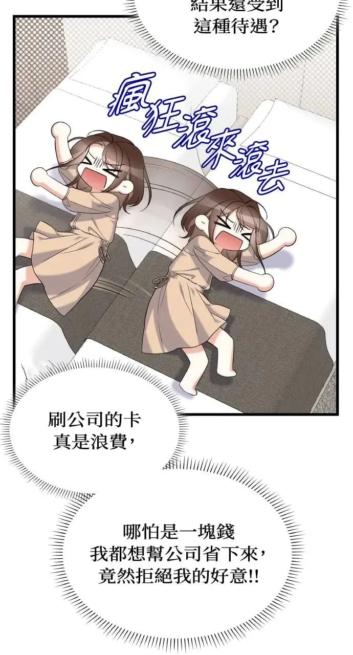 第26话 第66页