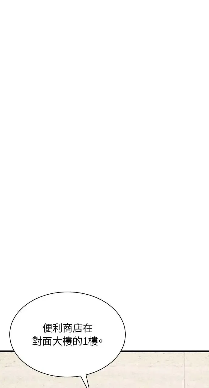第26话 第69页