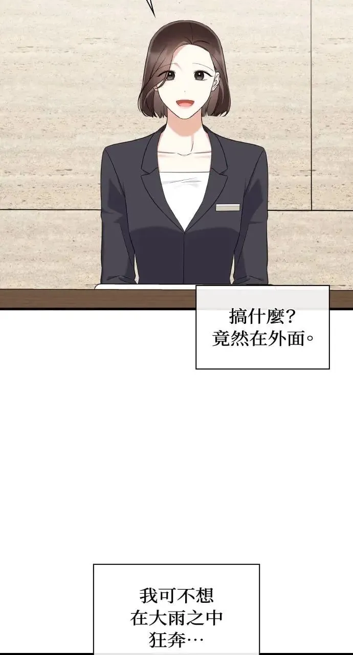 第26话 第70页