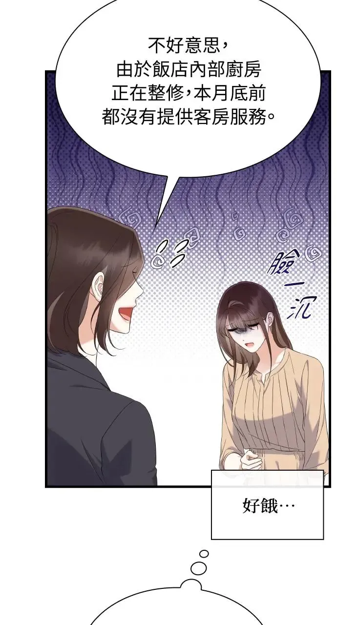 第26话 第72页