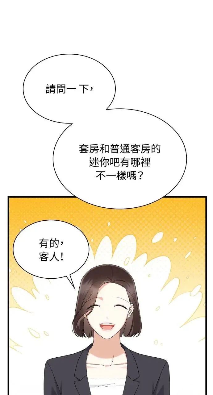 第26话 第74页
