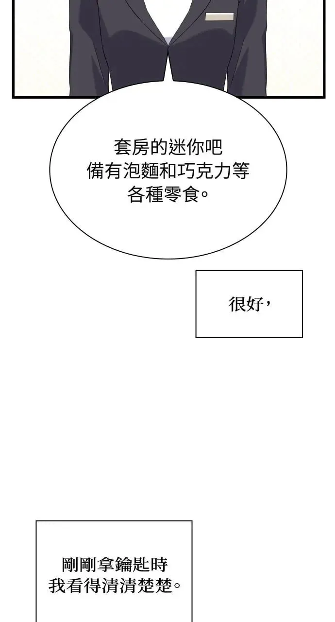 第26话 第75页