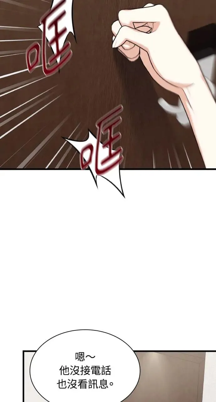 第26话 第77页