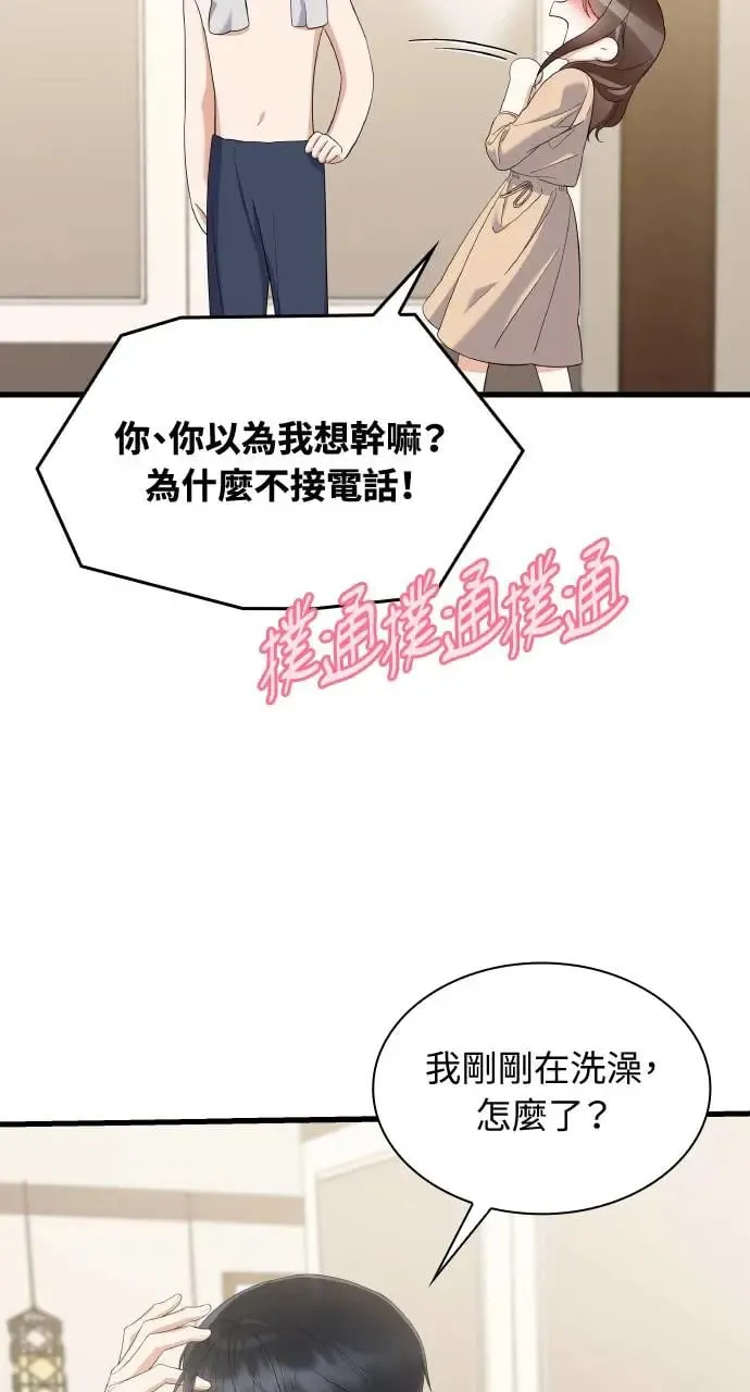 第27话 第6页
