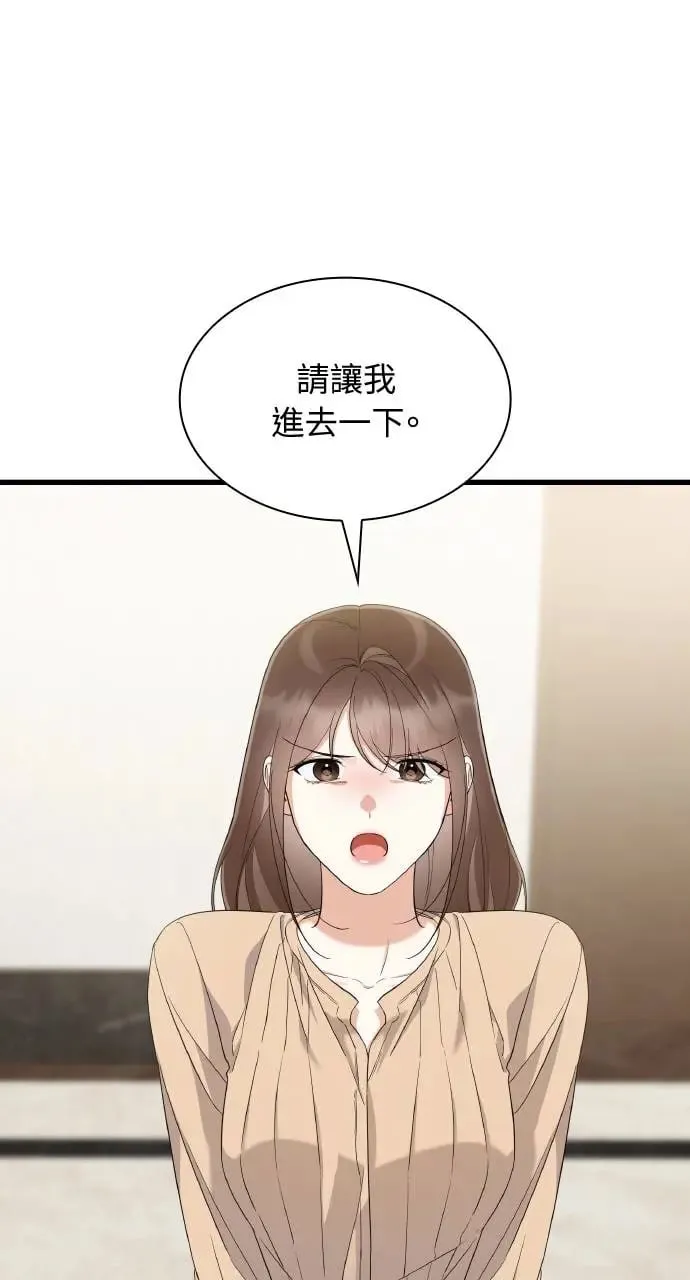 第27话 第8页