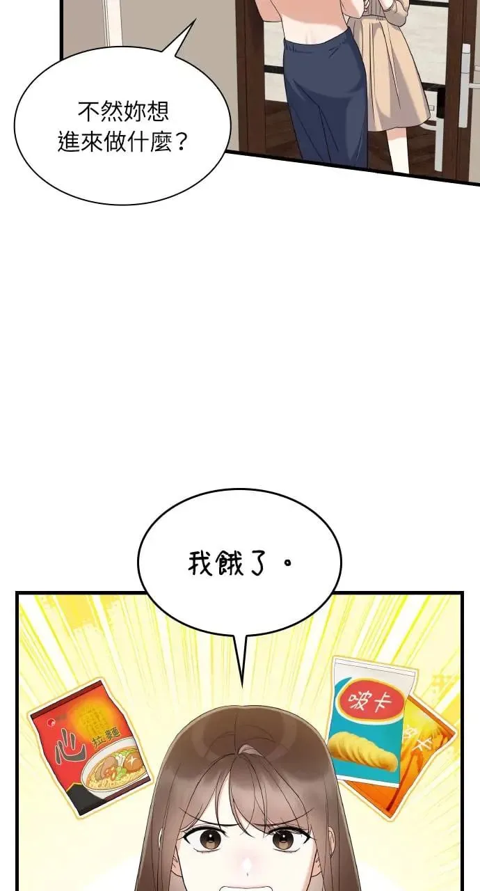 第27话 第11页