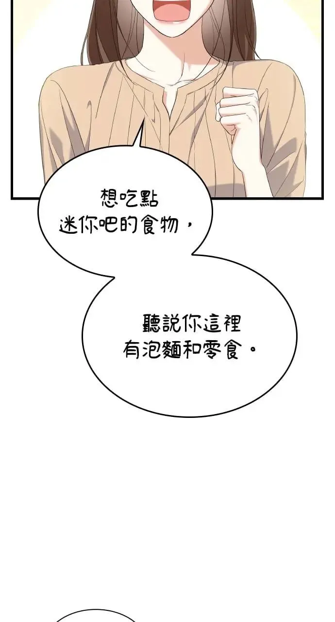 第27话 第12页