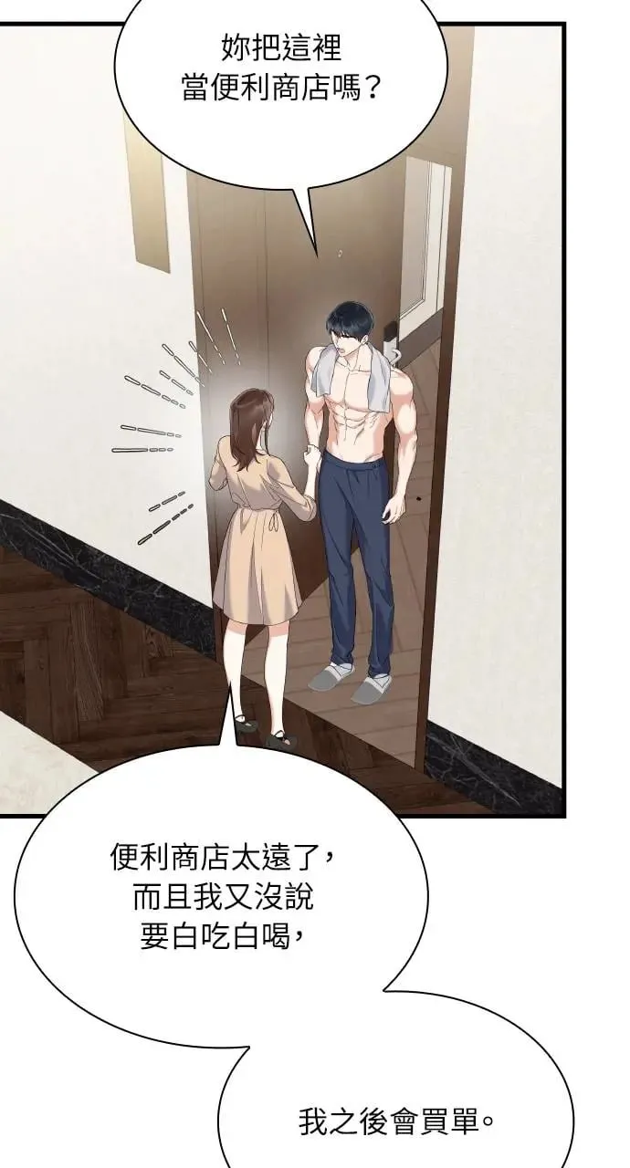 第27话 第14页