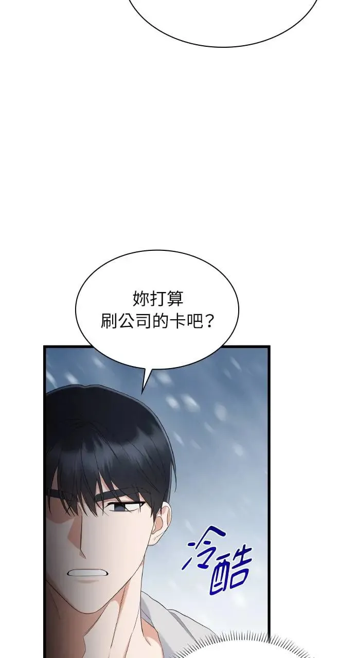 第27话 第15页