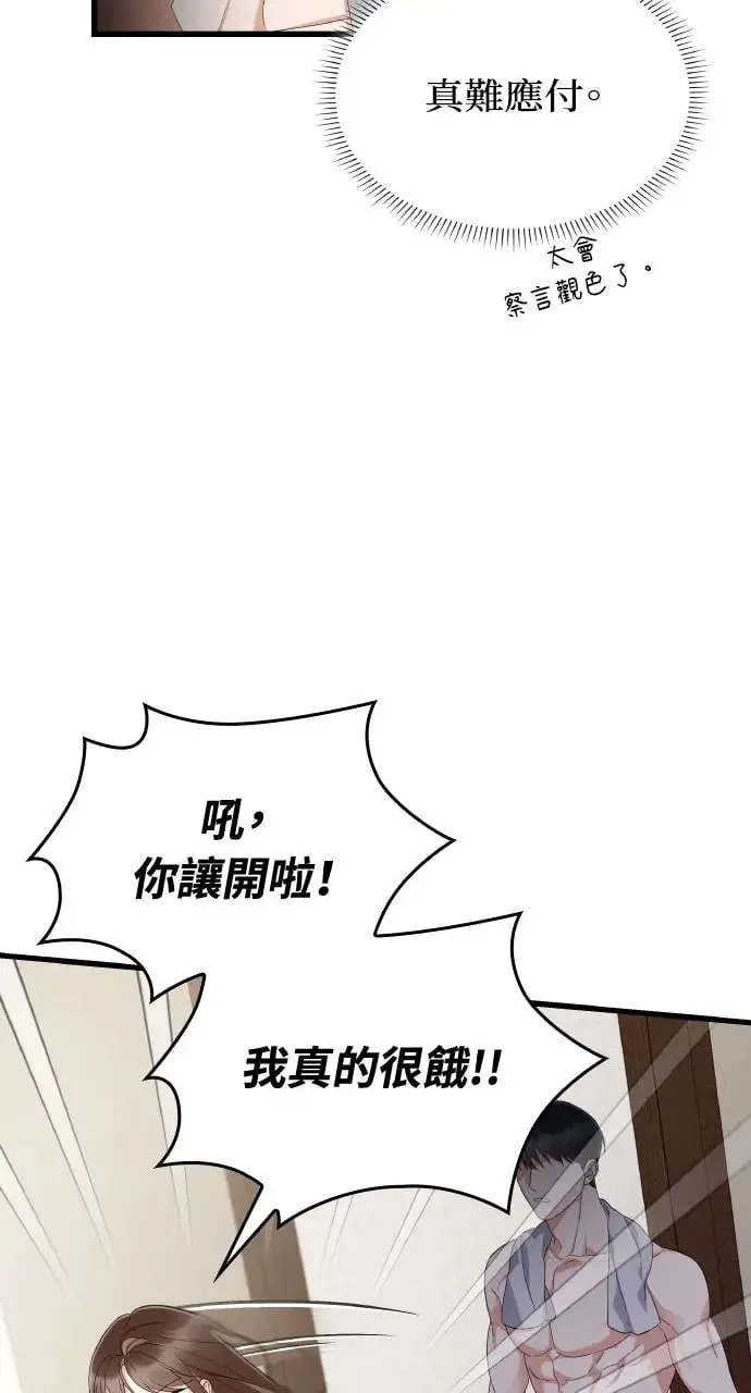 第27话 第16页