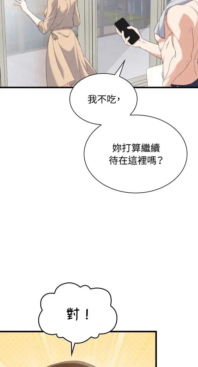 第27话 第26页