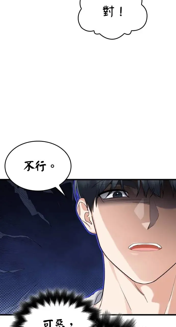 第27话 第29页