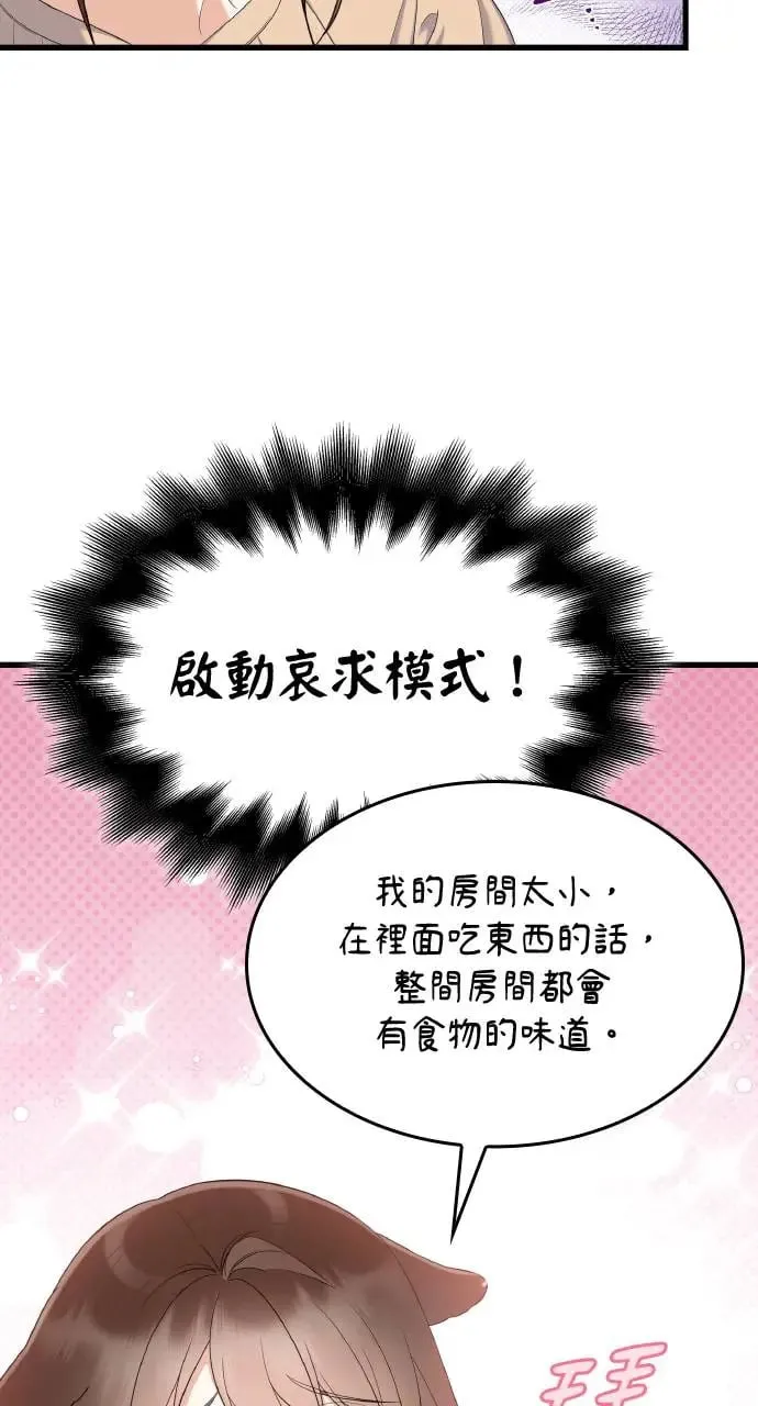 第27话 第31页