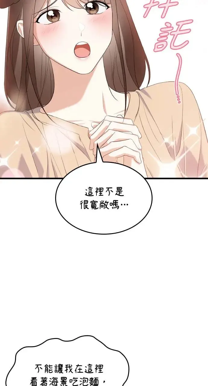 第27话 第32页