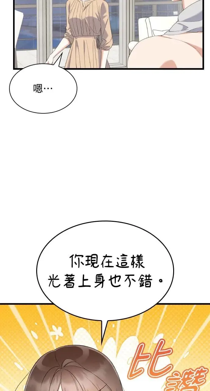 第27话 第37页
