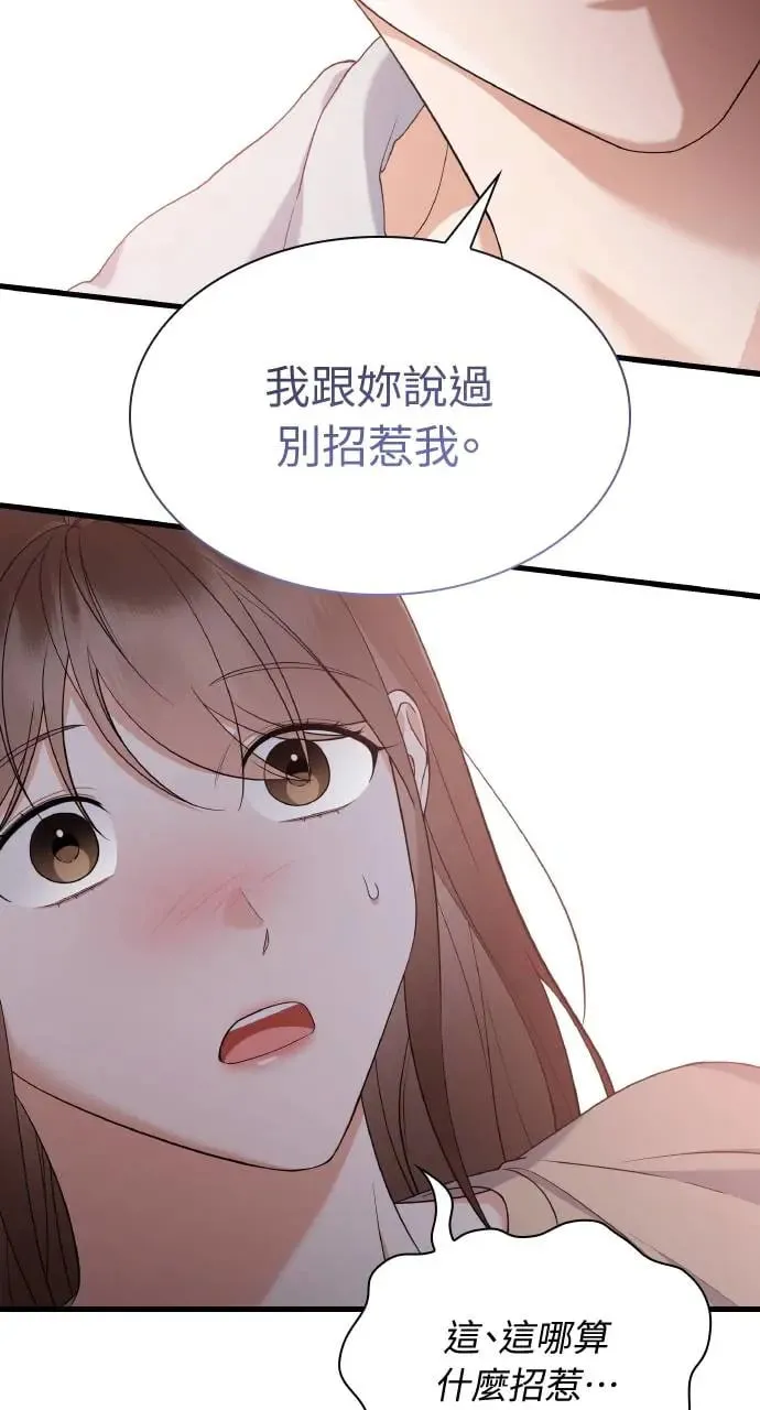 第27话 第48页