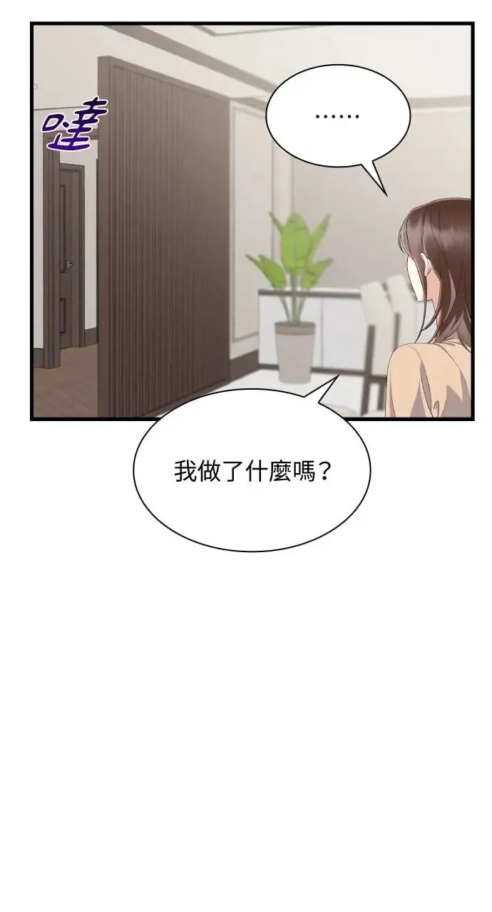 第27话 第53页
