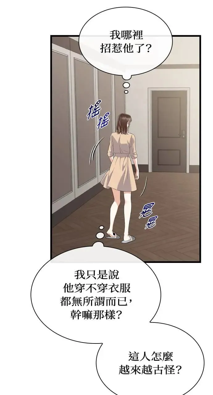 第27话 第54页