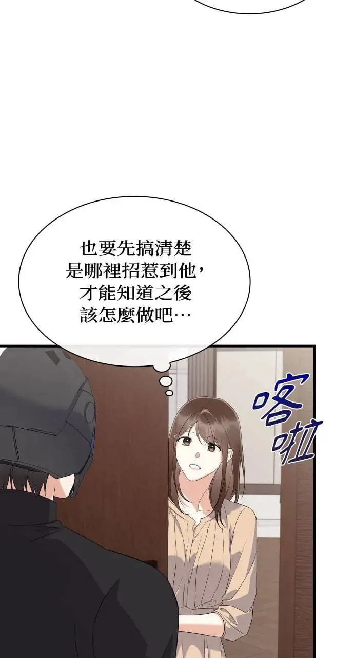 第27话 第55页