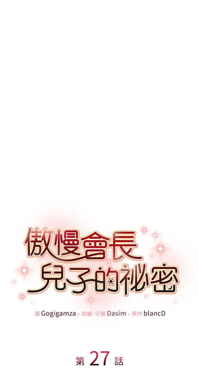 第27话 第60页