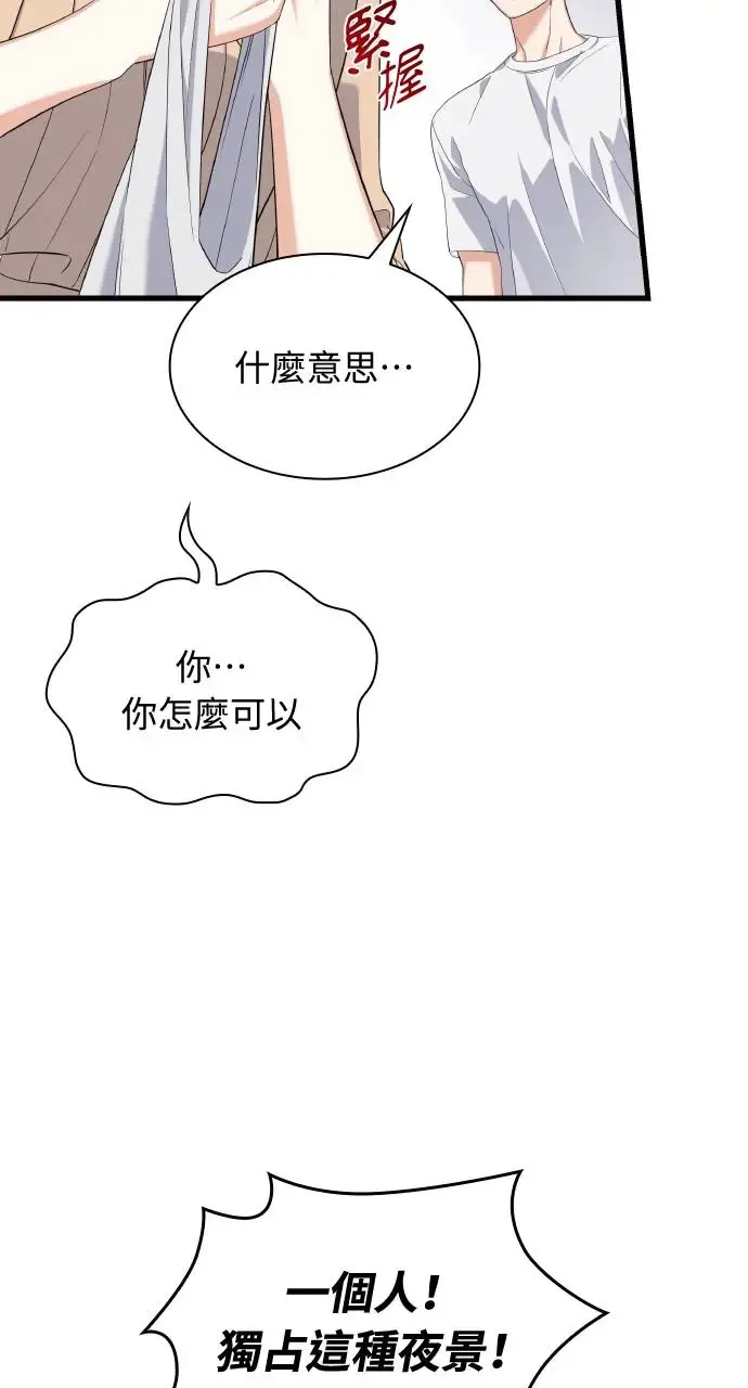 第27话 第62页