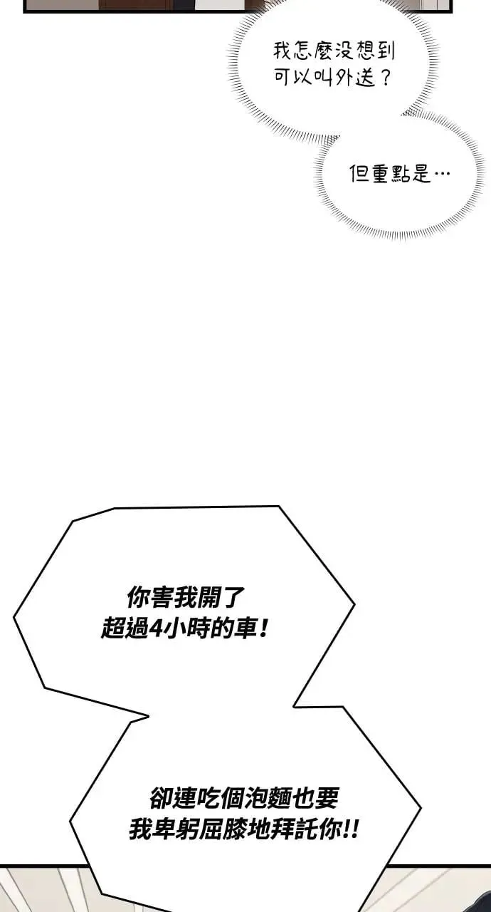 第27话 第65页