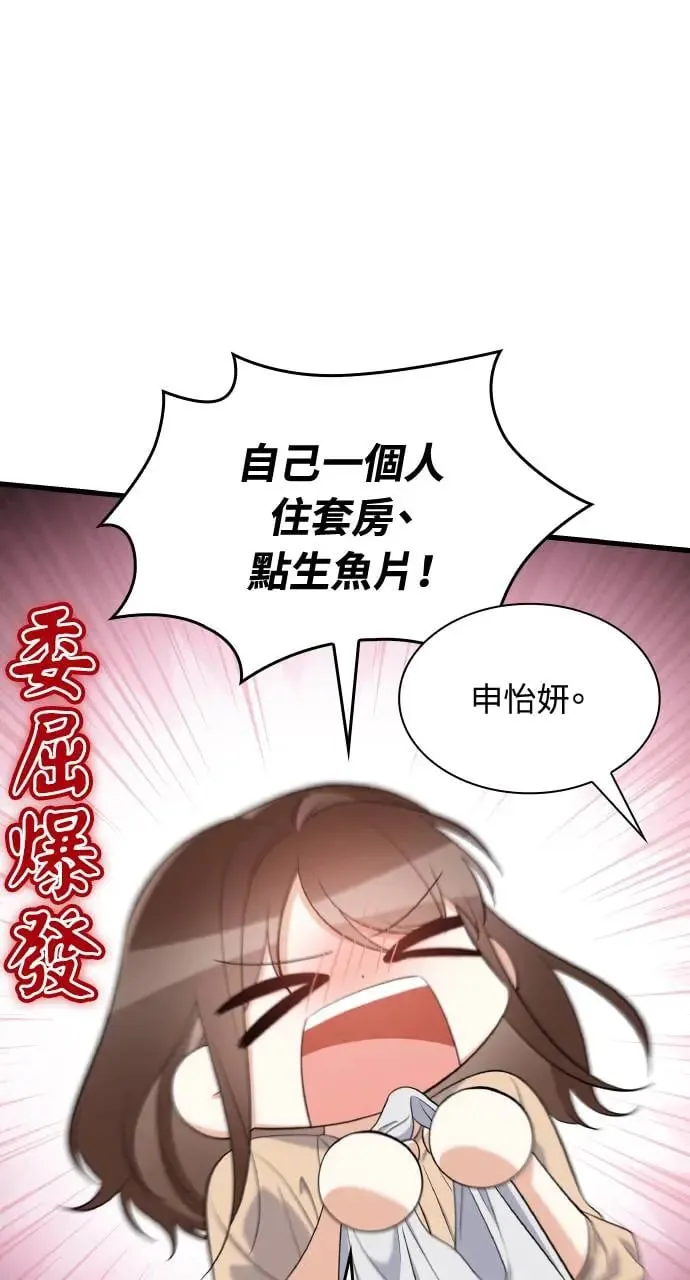 第27话 第67页