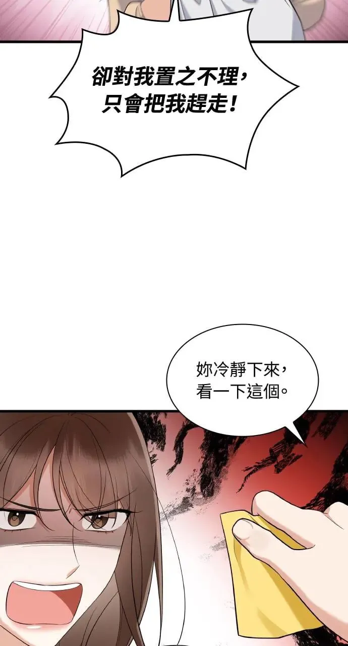第27话 第68页