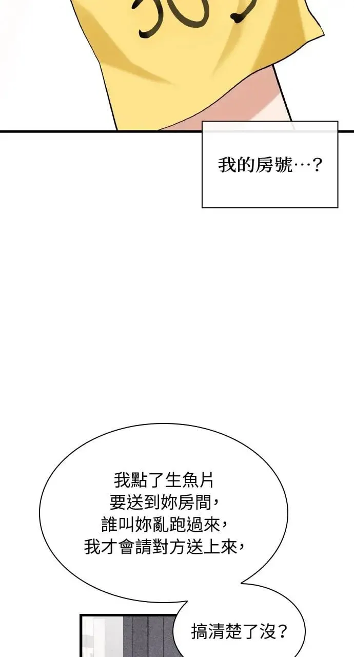 第27话 第70页