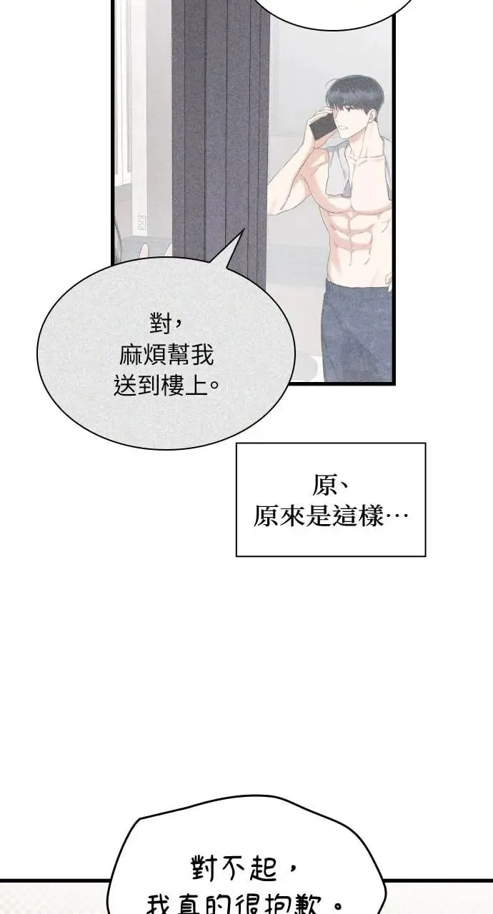 第27话 第71页