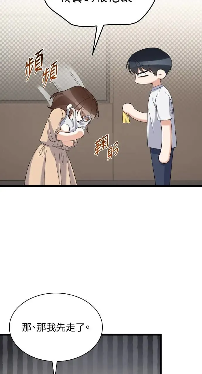 第27话 第72页