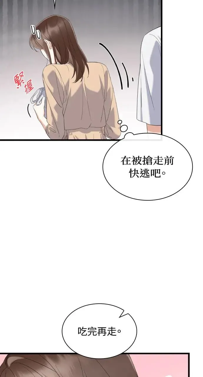 第27话 第73页