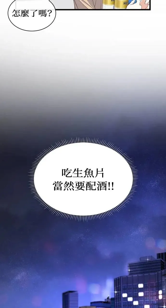 第27话 第81页