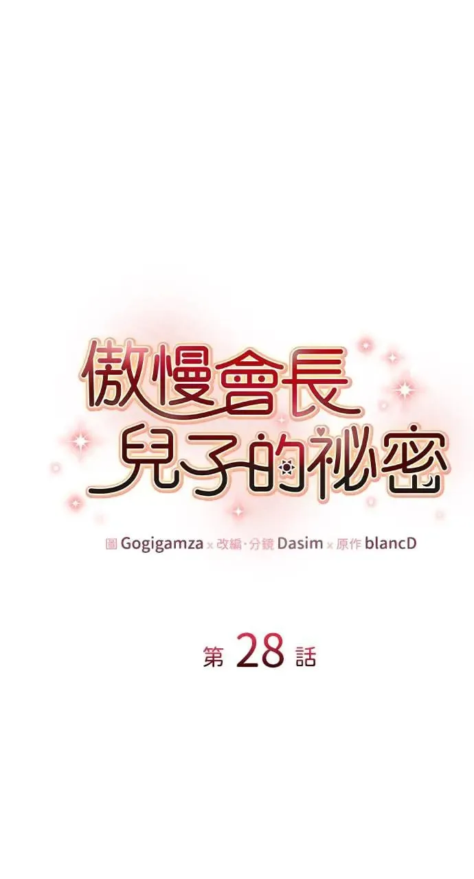 第27话 第84页