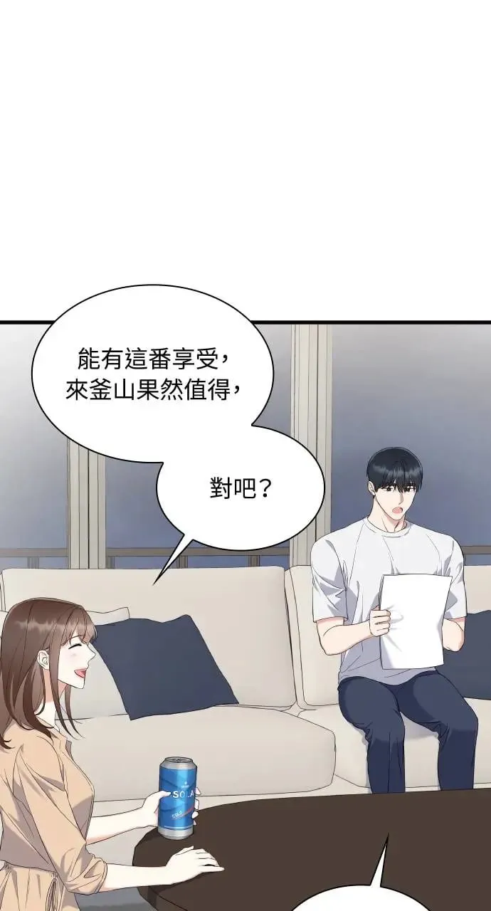 第28话 第3页