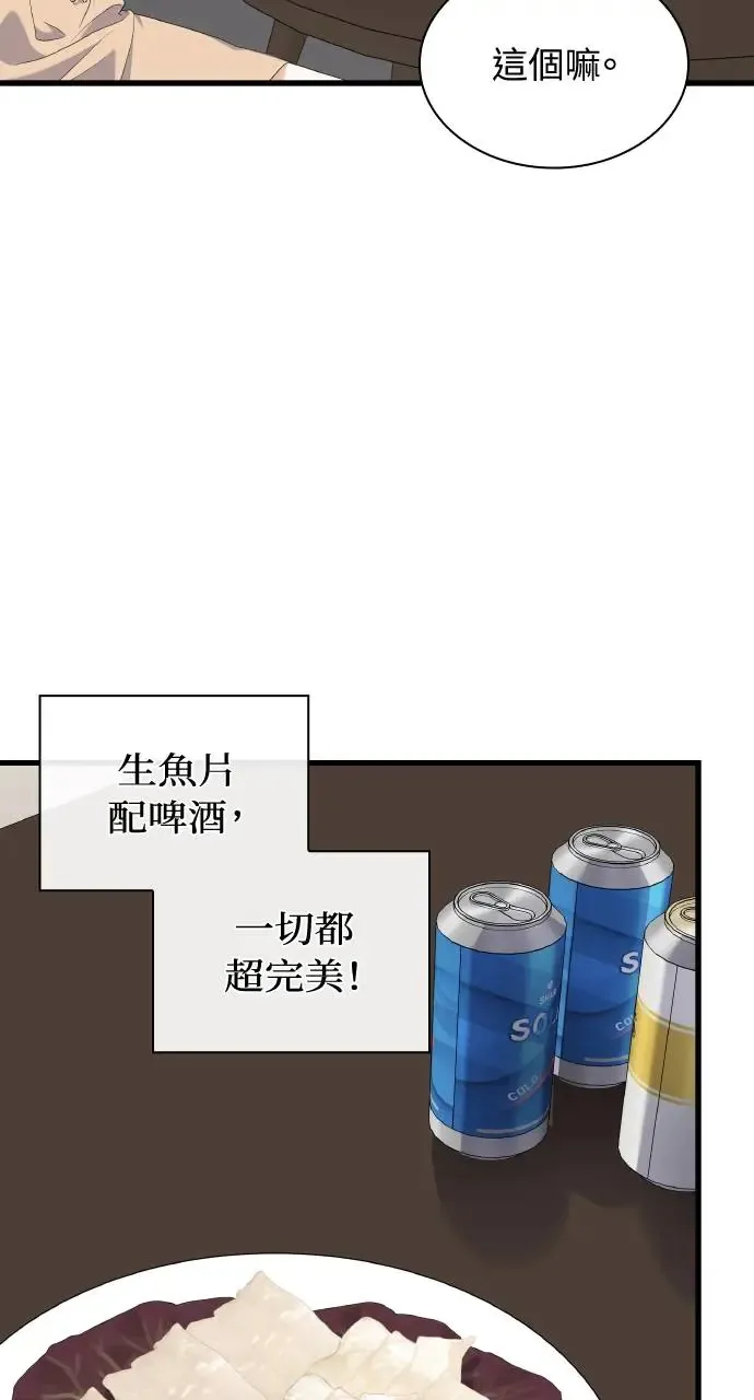 第28话 第4页