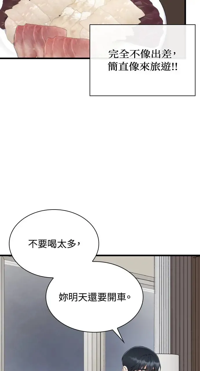 第28话 第5页